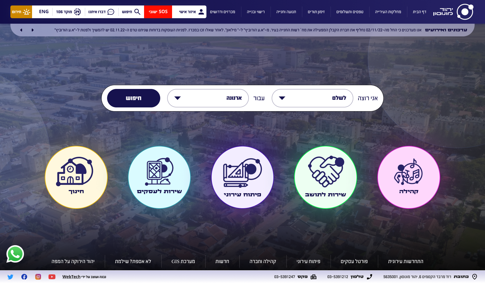 Yahud Monson Homepage Design